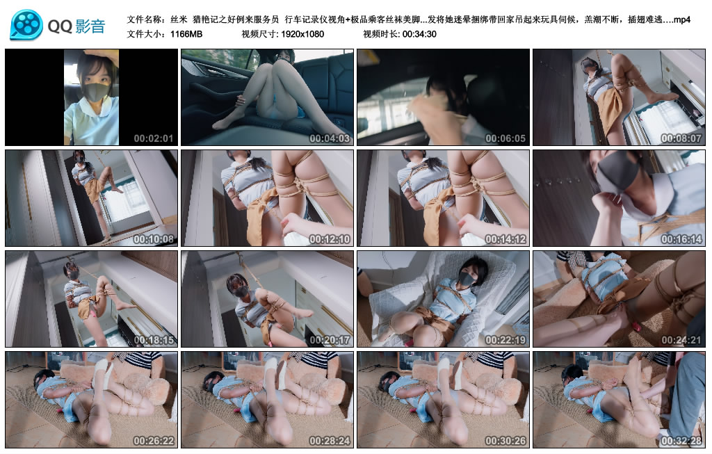 丝米 猎艳记之好例来服务员-逍遥自在