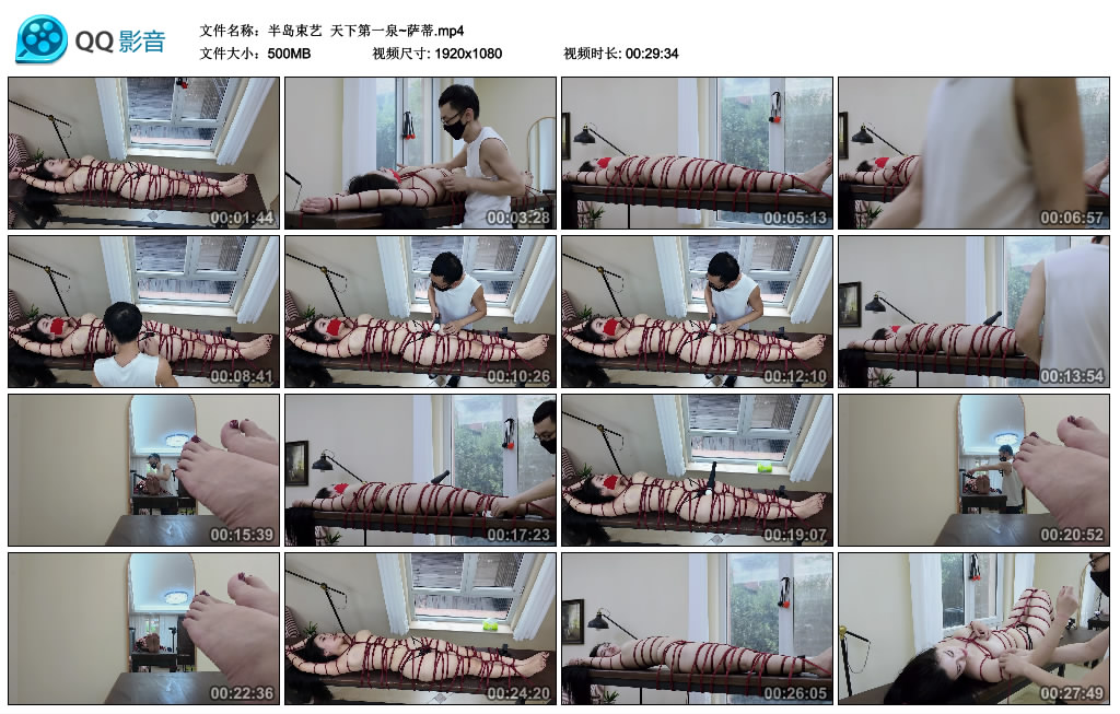 半岛束艺 天下第一泉~萨蒂-逍遥自在