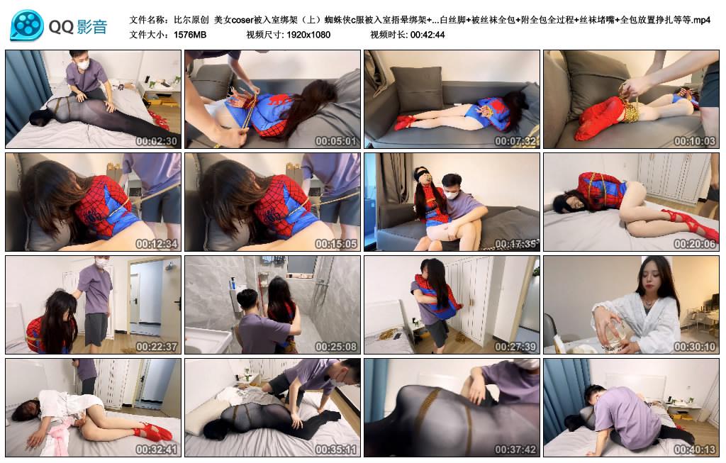 比尔原创 美女coser被入室绑架（上）-逍遥自在