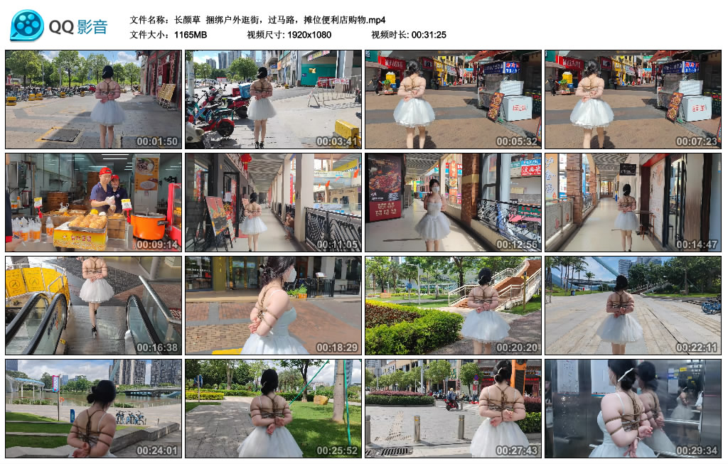 长颜草 捆绑户外逛街，过马路，摊位便利店购物-逍遥自在