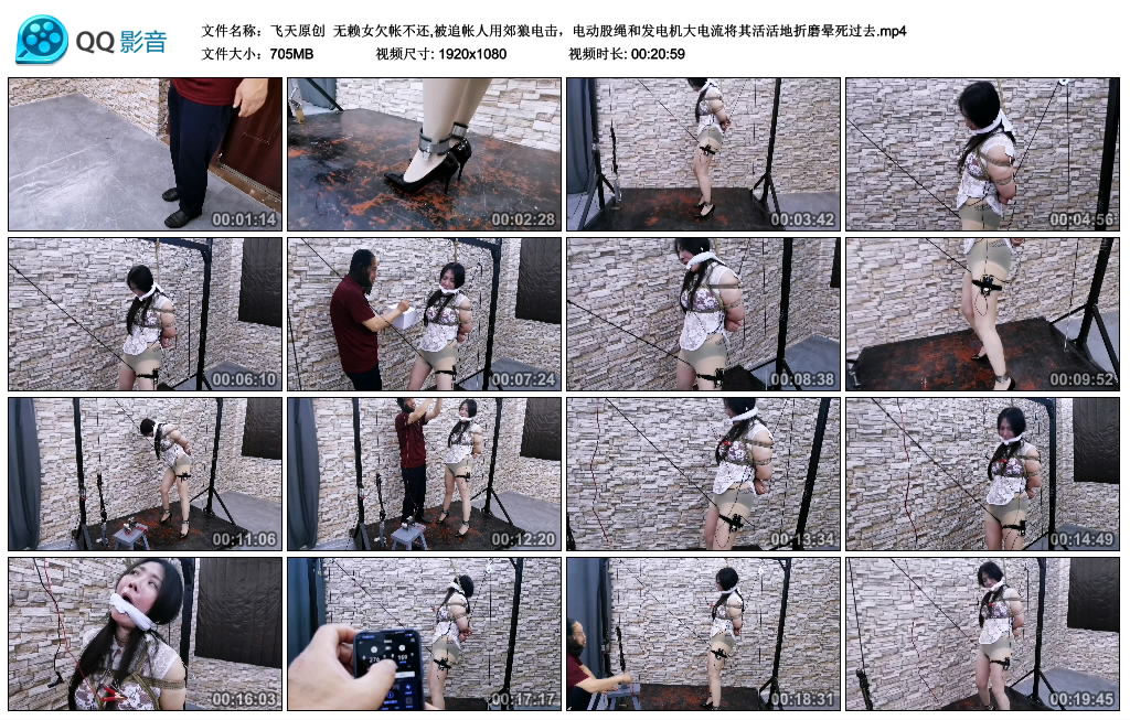 飞天原创 无赖女欠帐不还,被追帐人用郊狼电击，电动股绳和发电机大电流将其活活地...-逍遥自在