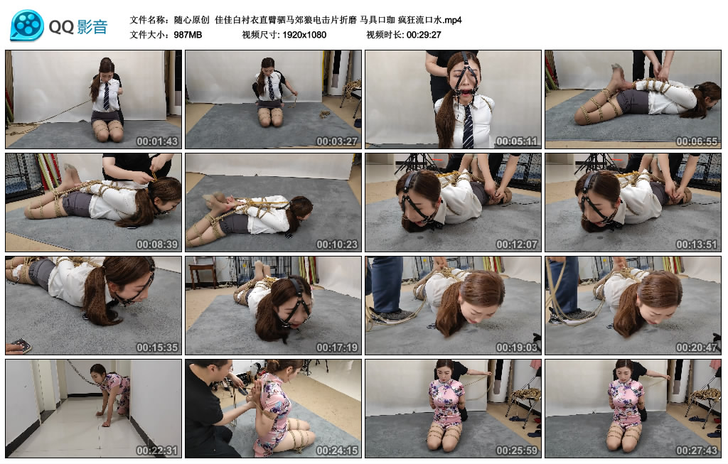随心原创 佳佳白衬衣直臂驷马郊狼电击片折磨 马具口珈 疯狂流口水-逍遥自在
