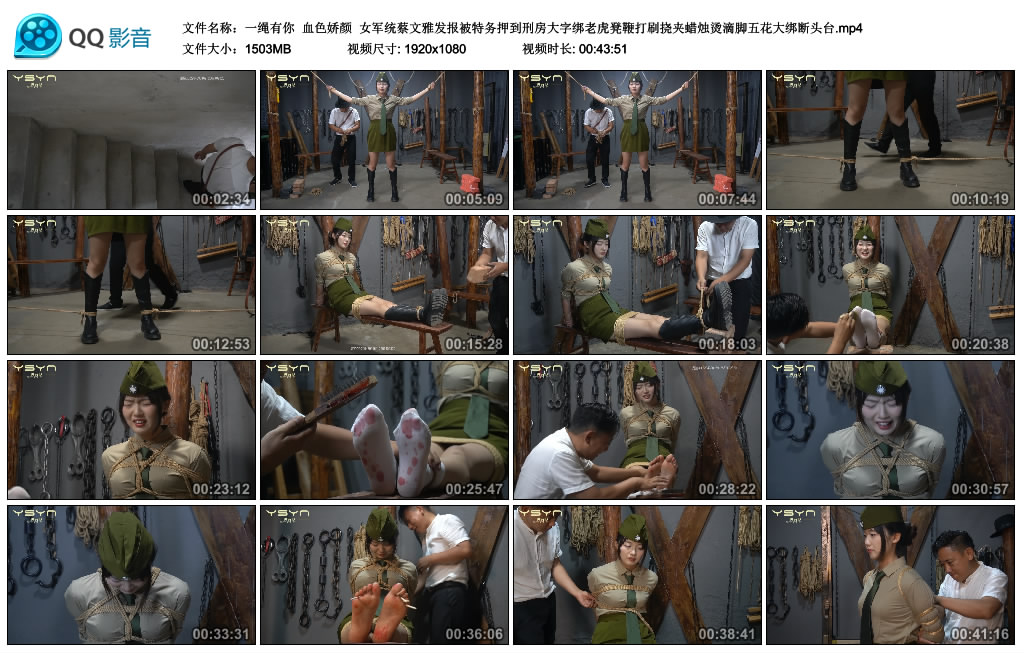 一绳有你 血色娇颜-逍遥自在