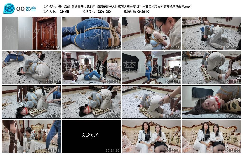 枫叶原创 旅途噩梦（第2集）-逍遥自在