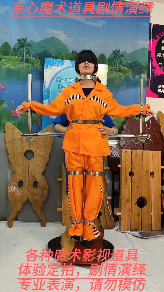 束心魔术 兰兰和小雨囚服，站立架固定，整蛊恶搞游戏，旋转游戏，简单剧情-逍遥自在