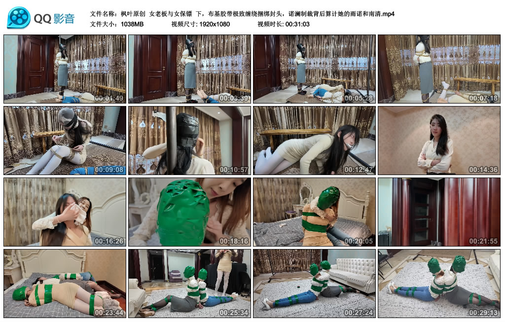 枫叶原创 女老板与女保镖 下-逍遥自在