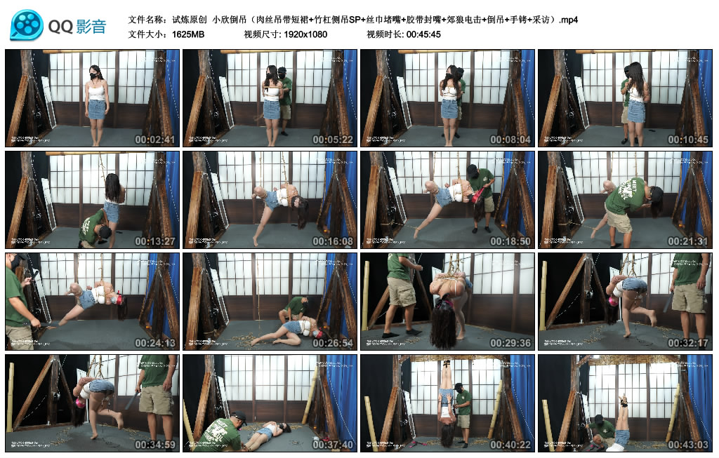 试炼原创 小欣倒吊（肉丝吊带短裙+竹杠侧吊SP+丝巾堵嘴+胶带封嘴+郊狼电击+倒吊+...-逍遥自在