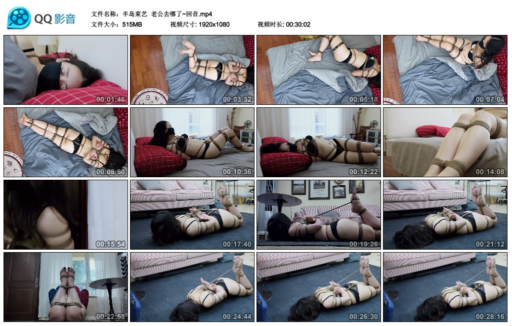 半岛束艺 老公去哪了~回音-逍遥自在