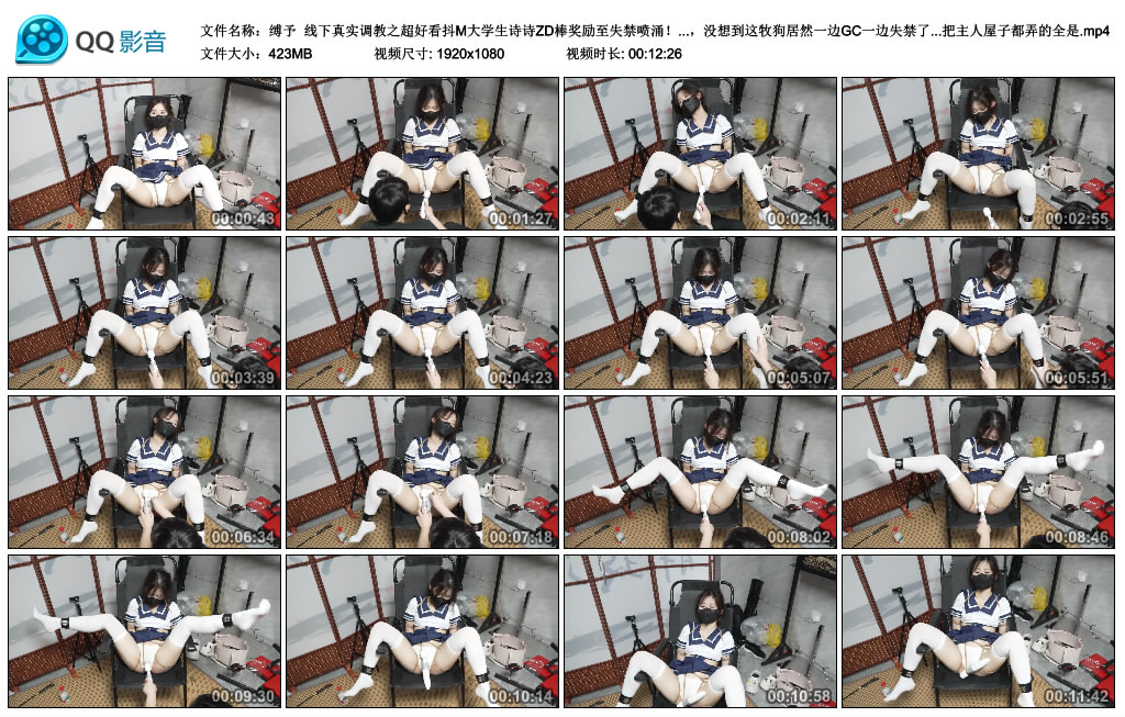 缚予 线下真实调教之超好看抖M大学生诗诗ZD棒奖励至失禁喷涌！奖励小抖M按摩木奉...-逍遥自在
