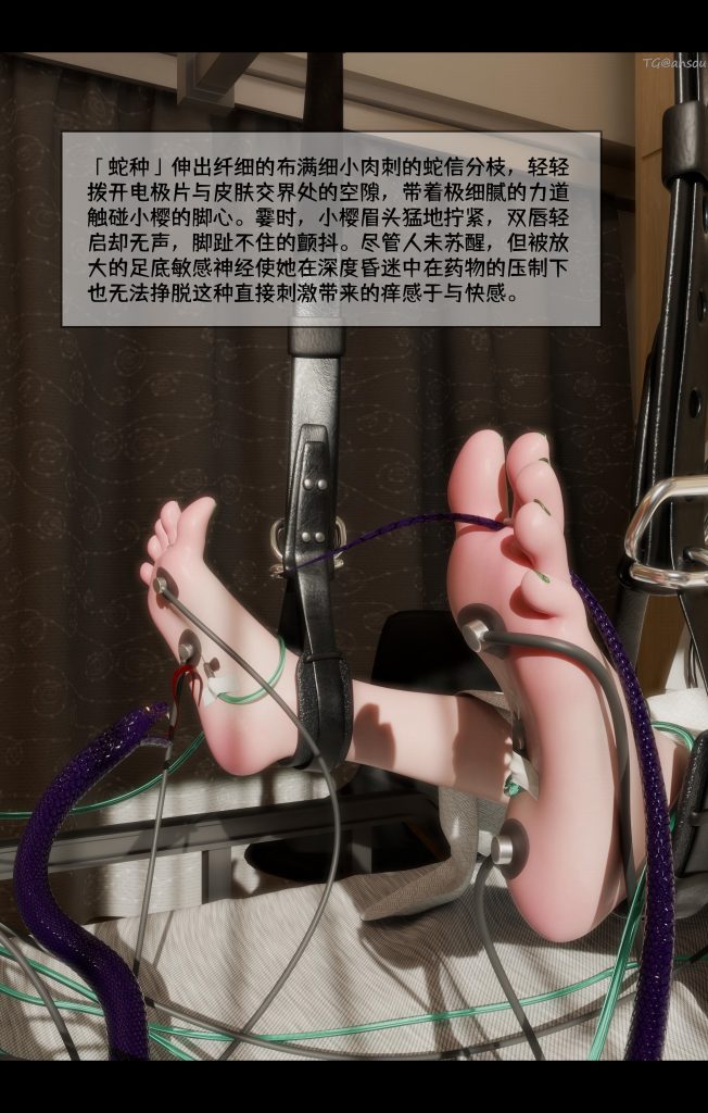 全彩日漫：蛇之仆 樱1-5（1060p）-逍遥自在