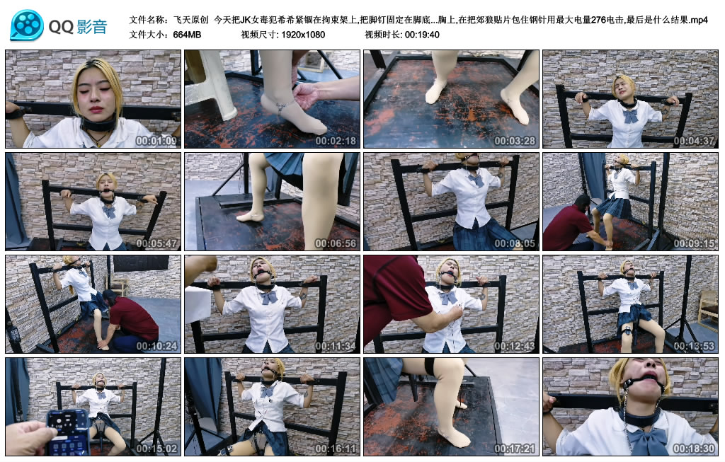 飞天原创 今天把JK女毒犯希希紧锢在拘束架上,把脚钉固定在脚底上,把钢针扎在胸上,...-逍遥自在