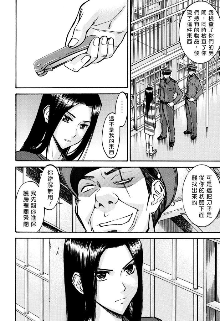 日漫：女囚的脱出220p完结-逍遥自在