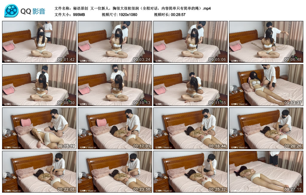 秘语原创 又一位新人，胸很大很软很润（全程对话，内容简单只有简单的绳）-逍遥自在