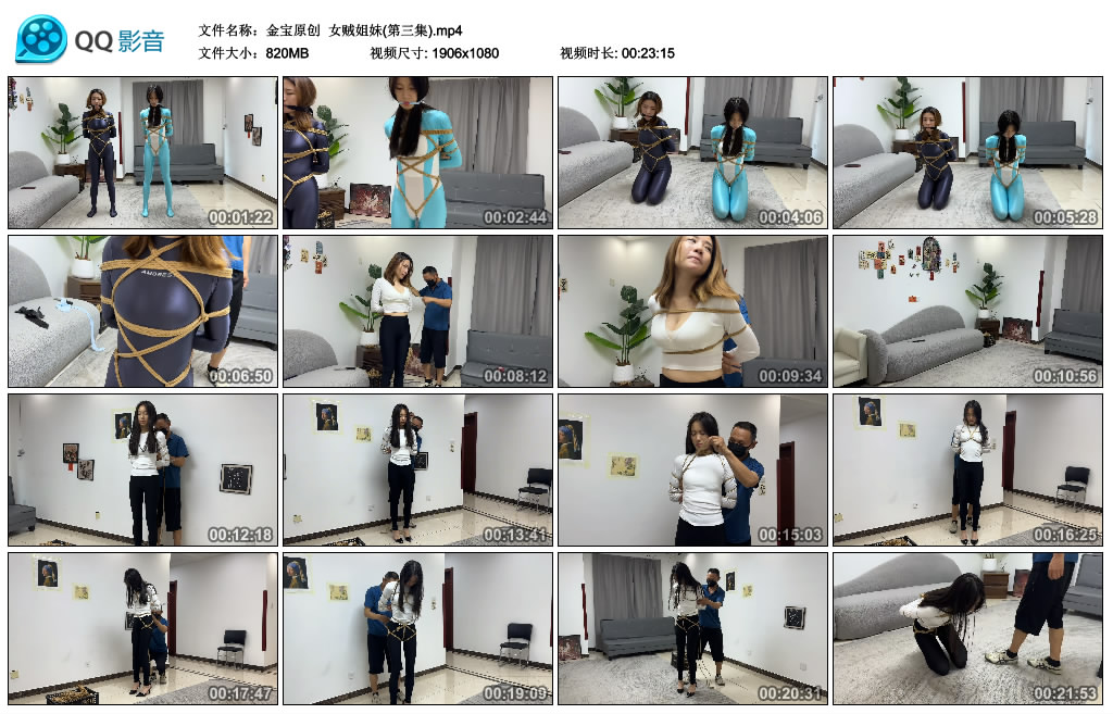 金宝原创 女贼姐妹(第三集)-逍遥自在