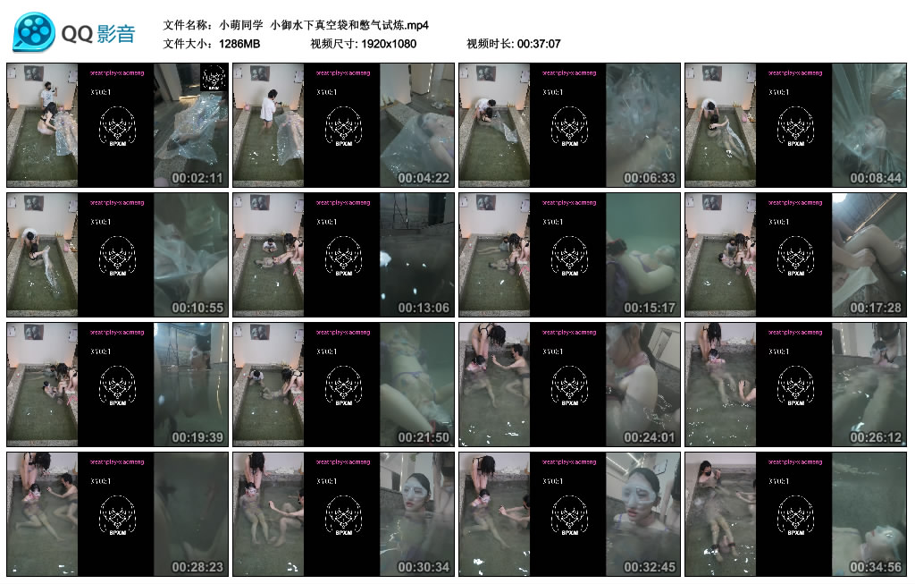 小萌同学 小御水下真空袋和憋气试炼-逍遥自在