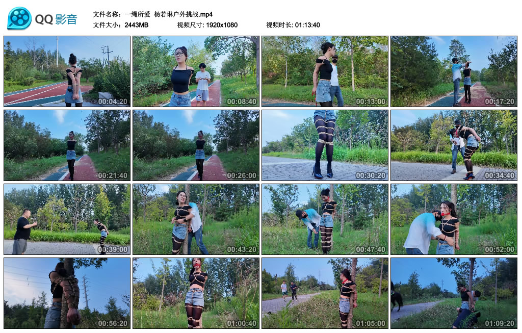 一绳所爱 杨若琳户外挑战-逍遥自在