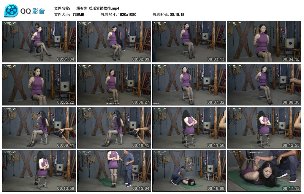 一绳有你 瑶瑶紫裙摆拍-逍遥自在