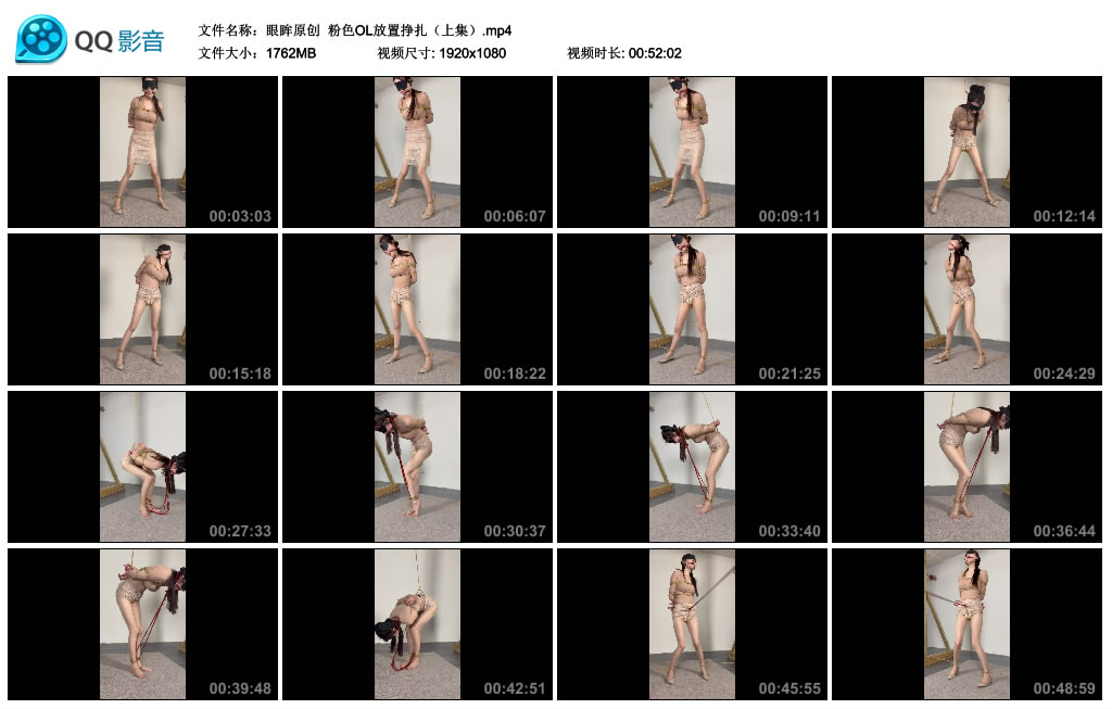 眼眸原创 粉色OL放置挣扎（上集）-逍遥自在