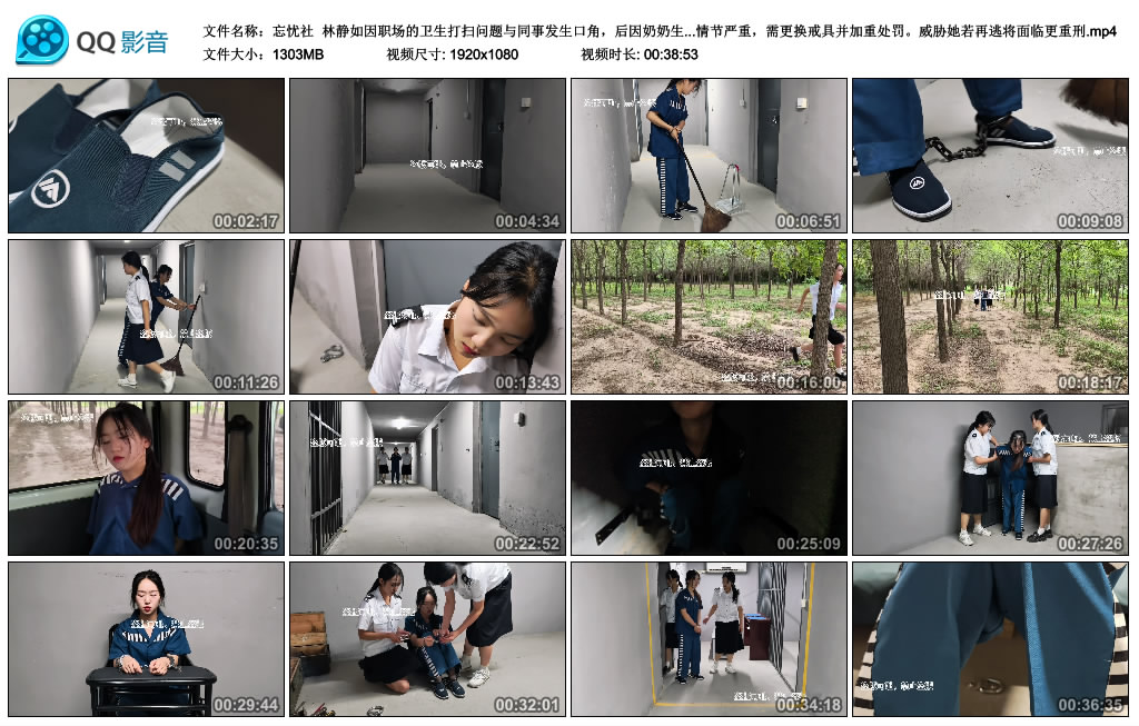 忘忧社 林静如因职场的卫生打扫问题与同事发生口角，后因奶奶生病住院而逃狱，被...-逍遥自在