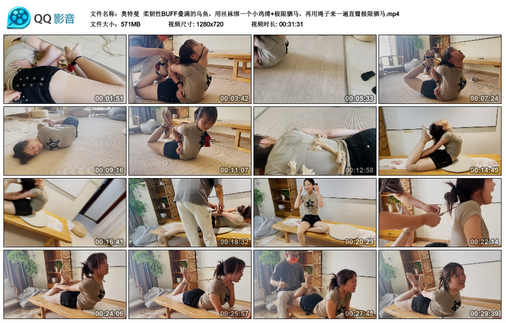 奥特曼 柔韧性BUFF叠满的乌鱼，用丝袜绑一个小鸡缚+极限驷马，再用绳子来一遍直臂.-逍遥自在