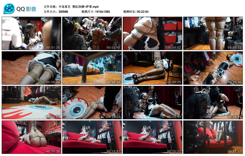 半岛束艺 霓虹深渊~萨蒂-逍遥自在