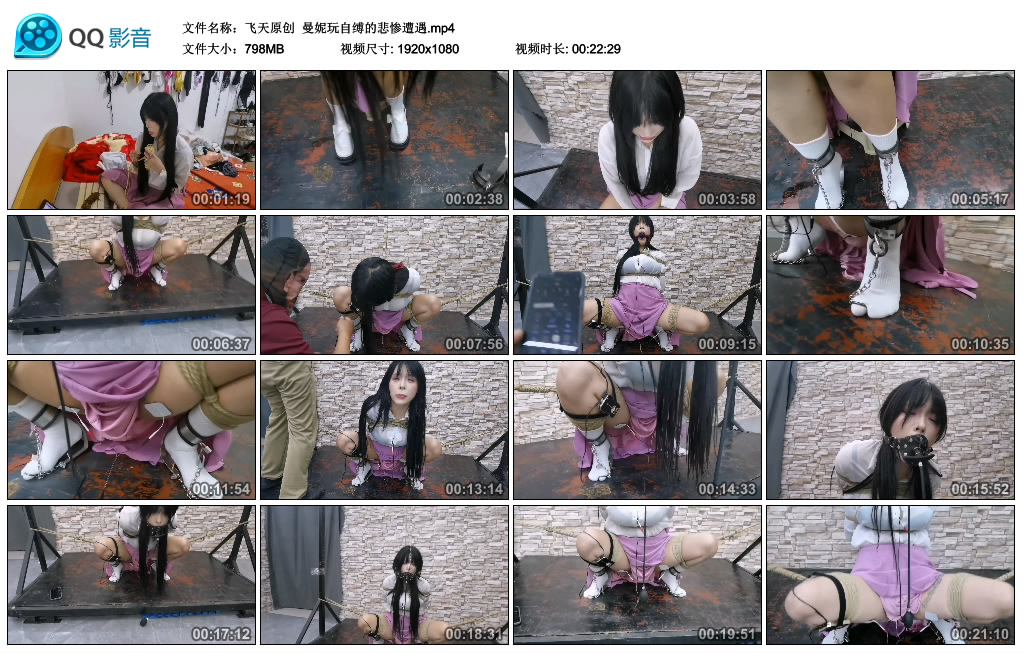 飞天原创 曼妮玩自缚的悲惨遭遇-逍遥自在