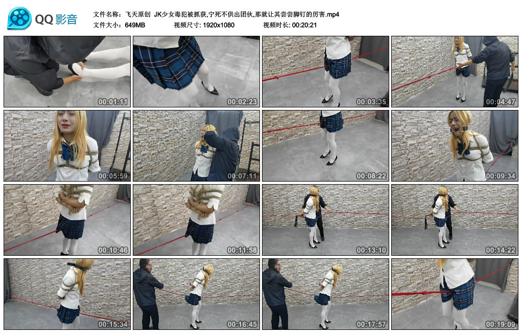 飞天原创 JK少女毒犯被抓获,宁死不供出团伙,那就让其尝尝脚钉的厉害-逍遥自在