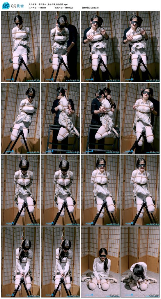 小羽原创 定拍小琦支架折磨-逍遥自在