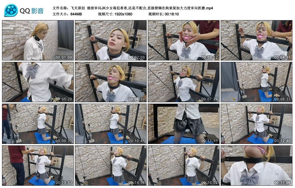 飞天原创 继续审问JK少女毒犯希希,还是不配合,直接禁锢在拘束架加大力度审问折磨-逍遥自在