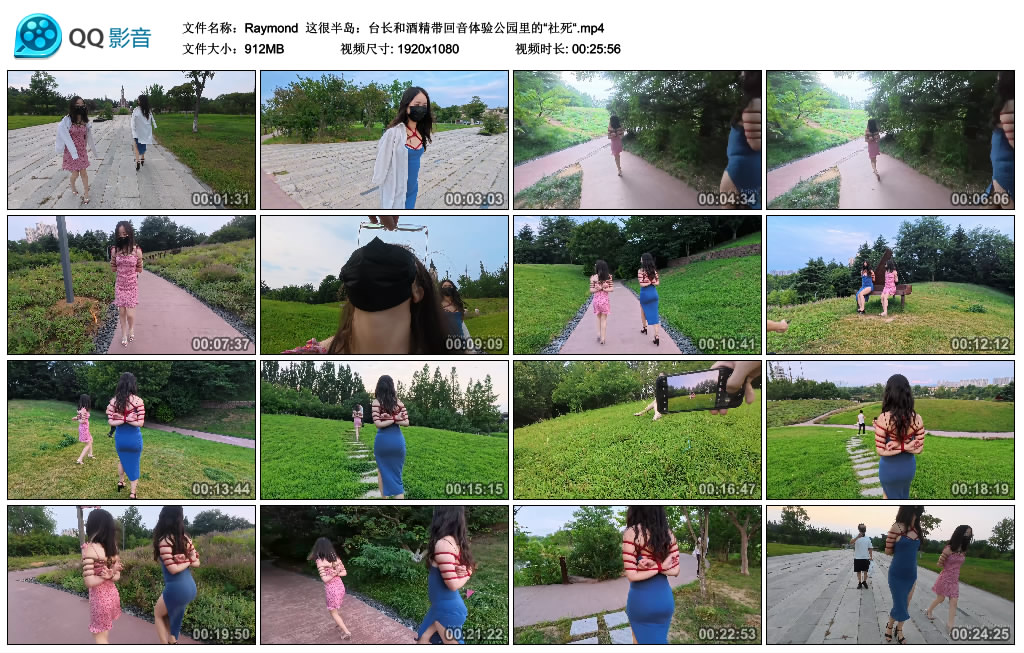 Raymond 这很半岛：台长和酒精带回音体验公园里的“社死“.-逍遥自在