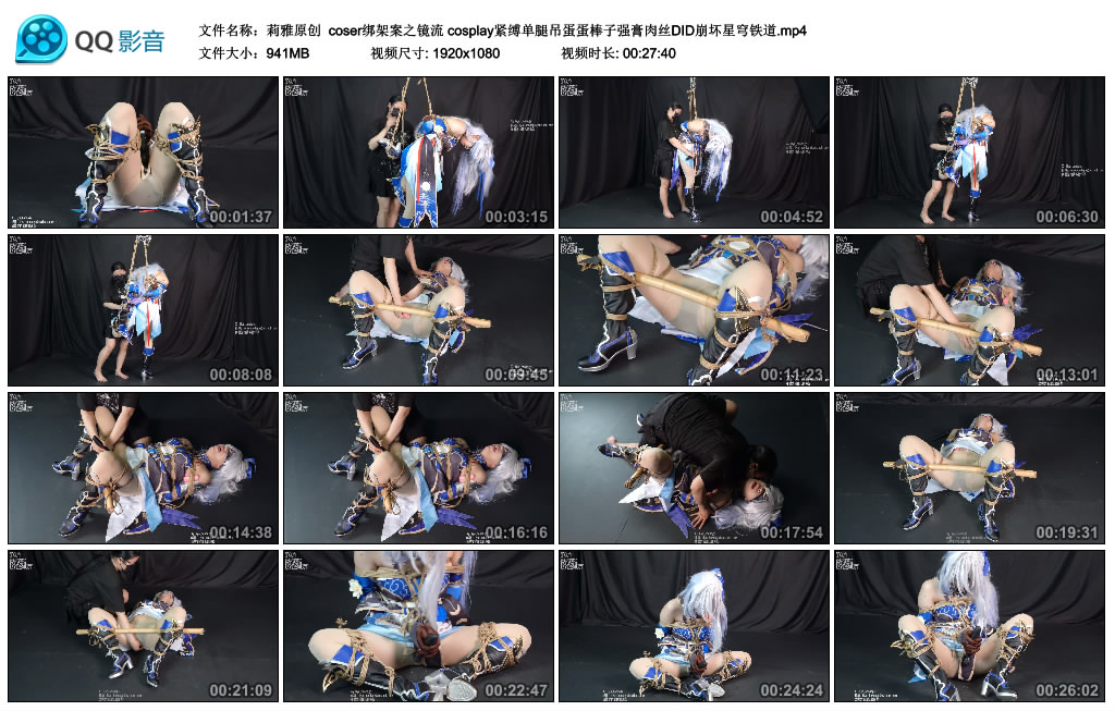 莉雅原创 coser绑架案之镜流 cosplay紧缚单腿吊蛋蛋棒子强膏肉丝DID崩坏星穹铁道-逍遥自在
