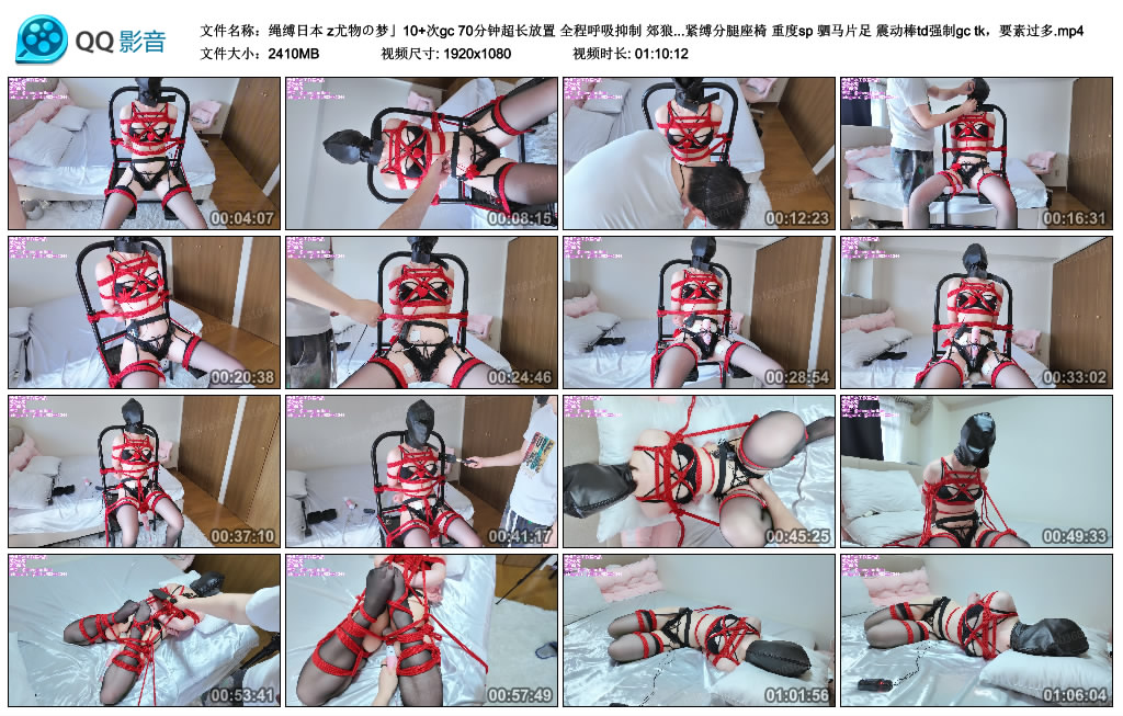 绳缚日本 z尤物の梦」10+次gc 70分钟超长放置 全程呼吸抑制 郊狼电击 电击拍 乳夹 .-逍遥自在