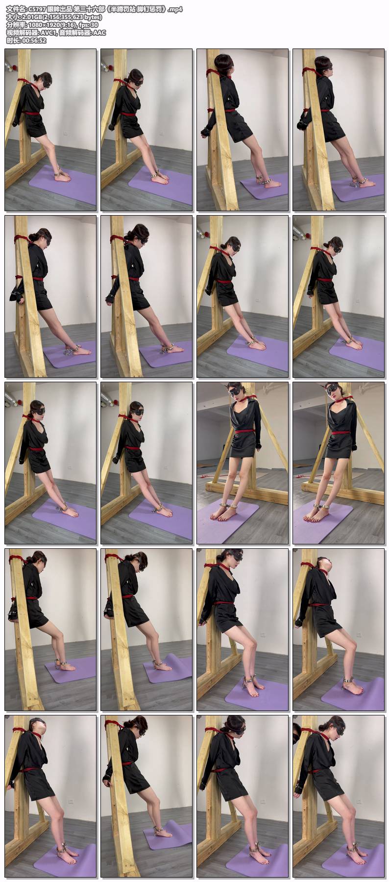 眼眸出品 第三十六部《半蹲罚站 脚钉惩罚》-逍遥自在