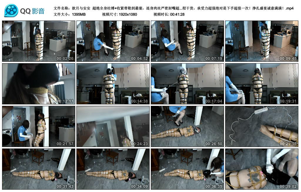 歆月与安安 超绝全身柱缚+收紧带勒到最狠，连身肉丝严密封嘴超狠蹂躏绝望挣扎被狠...-逍遥自在
