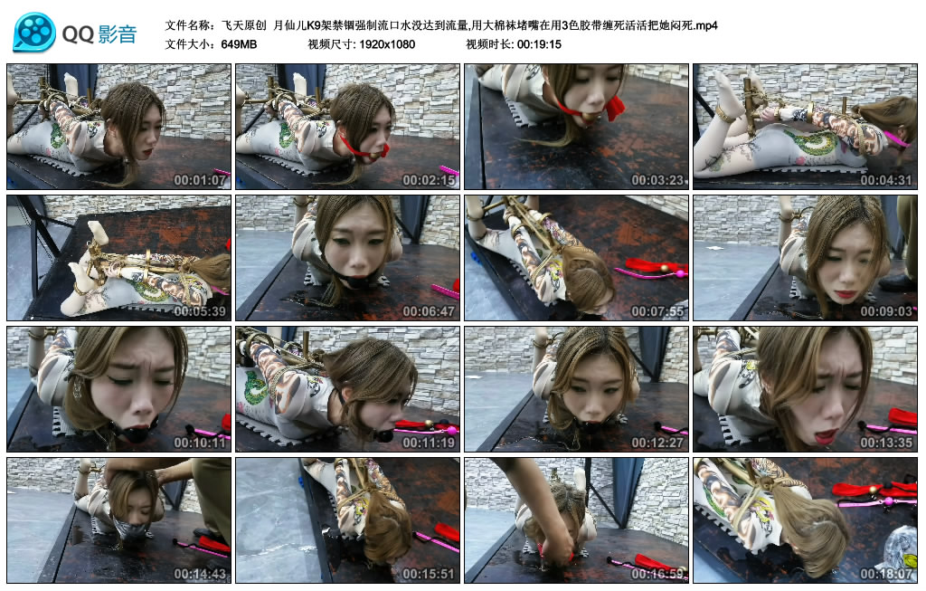 飞天原创 月仙儿K9架禁锢强制流口水没达到流量,用大棉袜堵嘴在用3色胶带缠死活活...-逍遥自在