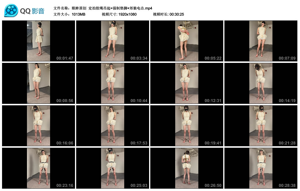 眼眸原创 定拍股绳吊起+强制垫脚+郊狼电击-逍遥自在