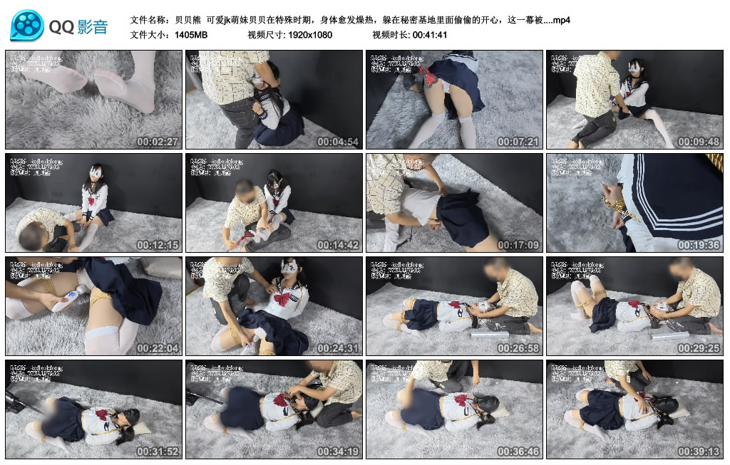 贝贝熊 可爱jk萌妹贝贝在特殊时期，身体愈发燥热，躲在秘密基地里面偷偷的开心，...-逍遥自在