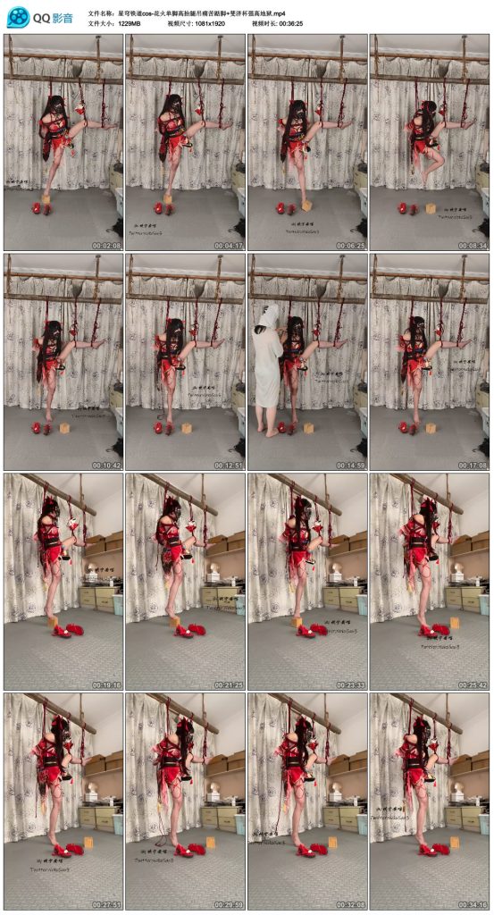 星穹铁道cos-花火单脚高抬腿吊痛苦踮脚+斐济杯强高地狱-逍遥自在