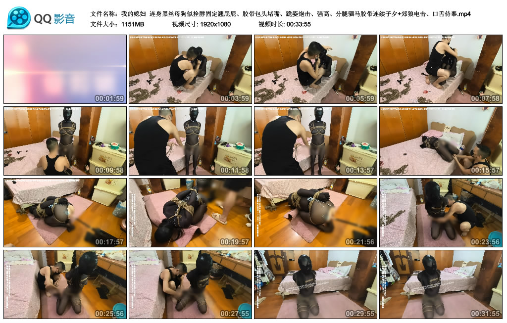 我的媳妇 连身黑丝母狗似拴脖固定翘屁屁、胶带包头堵嘴、跪姿炮击、强高、分腿驷.-逍遥自在