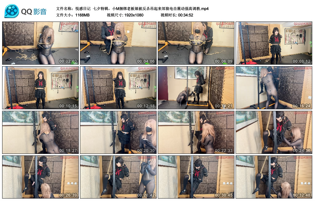 悦感日记 七夕特辑，小M捆绑老板娘被反杀吊起来郊狼电击震动强高调教-逍遥自在