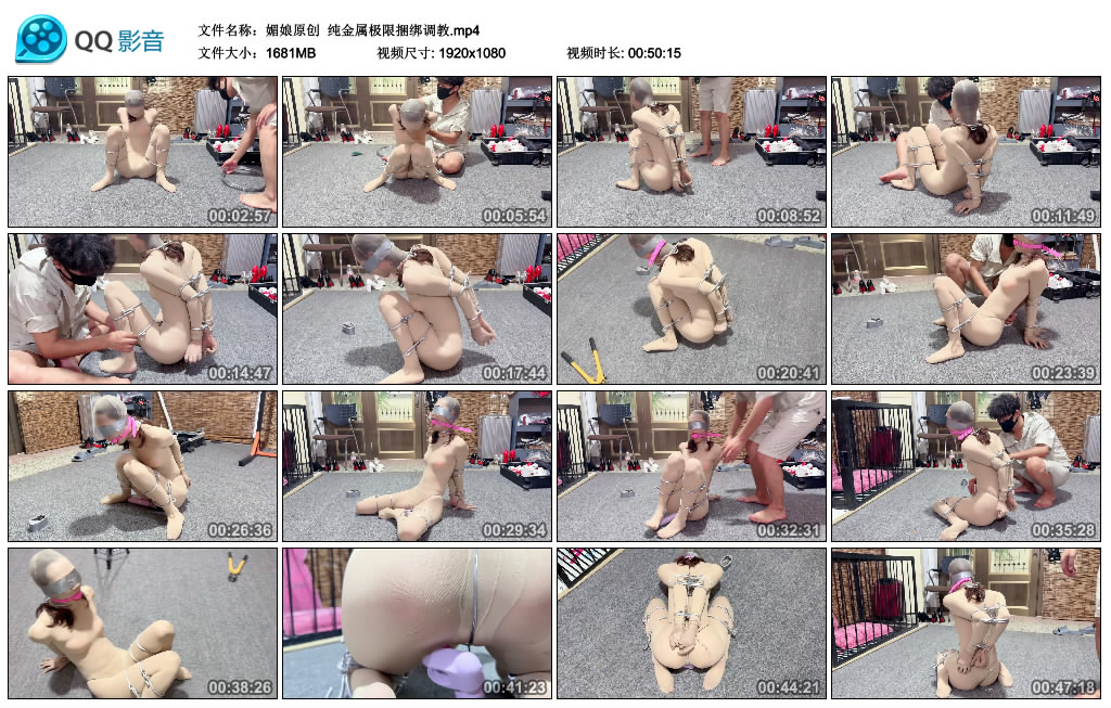 媚娘原创 纯金属极限捆绑调教-逍遥自在