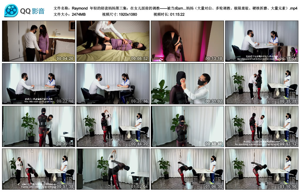 Raymond 年轻的陪读妈妈第三集：在女儿面前的调教——被当成sm教学示范的妈妈（大...-逍遥自在