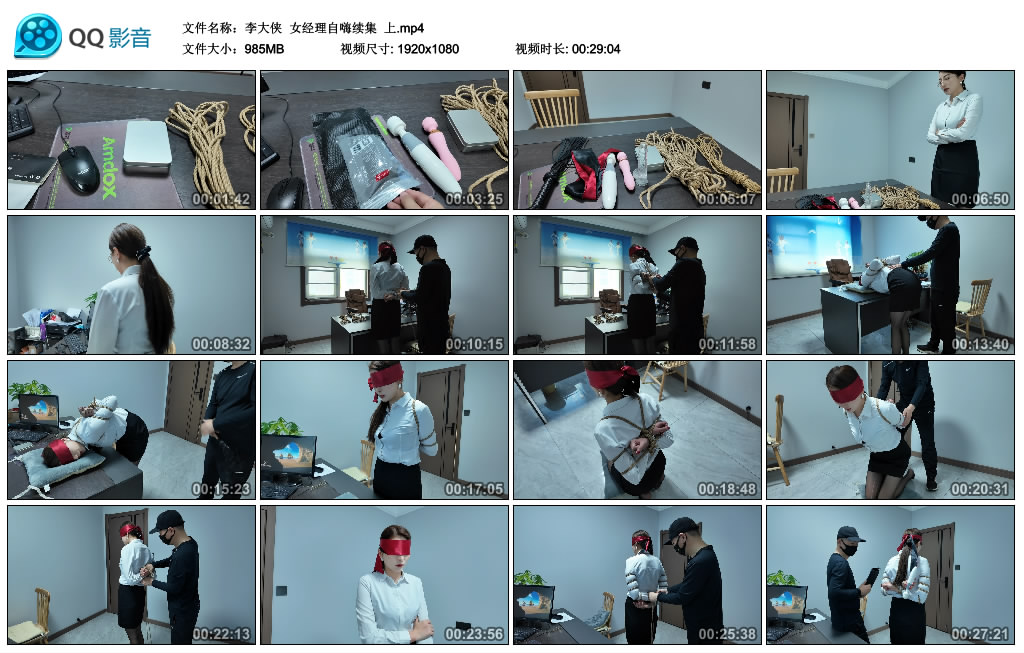 李大侠 女经理自嗨续集 上-逍遥自在