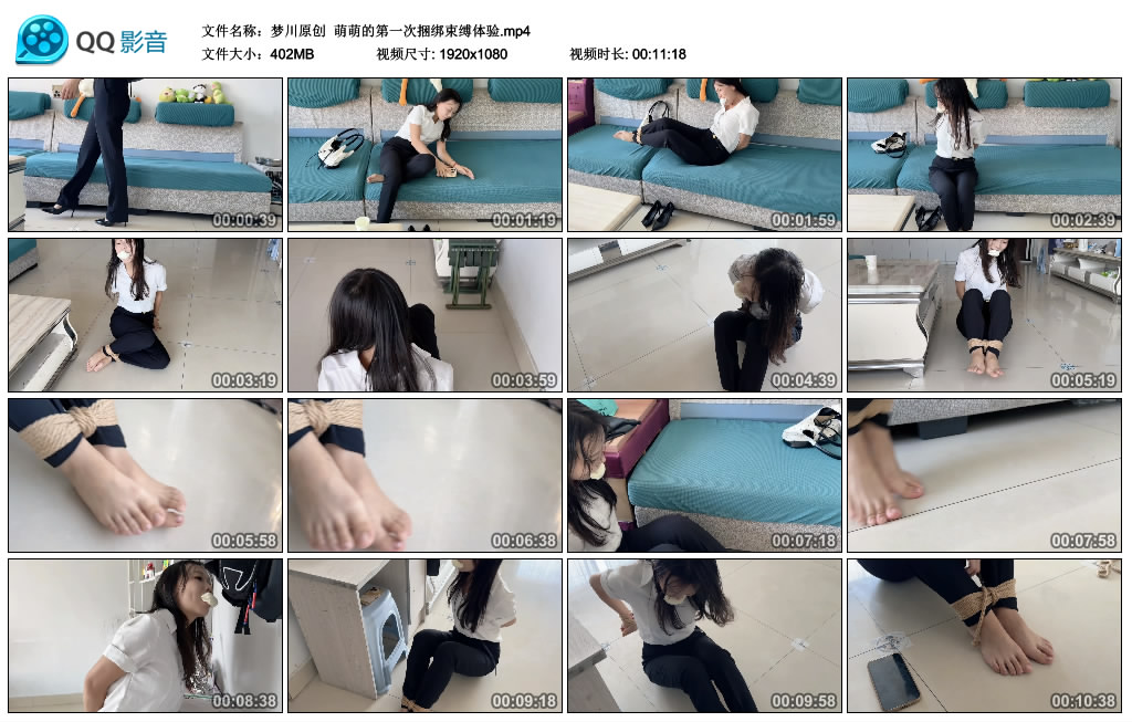 梦川原创 萌萌的第一次捆绑束缚体验-逍遥自在