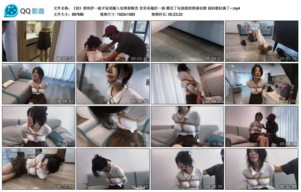 劫 清纯伊一被歹徒尾随入室绑架贩卖 非常有趣的一部 模仿了电视剧的绑着结婚 强...-逍遥自在