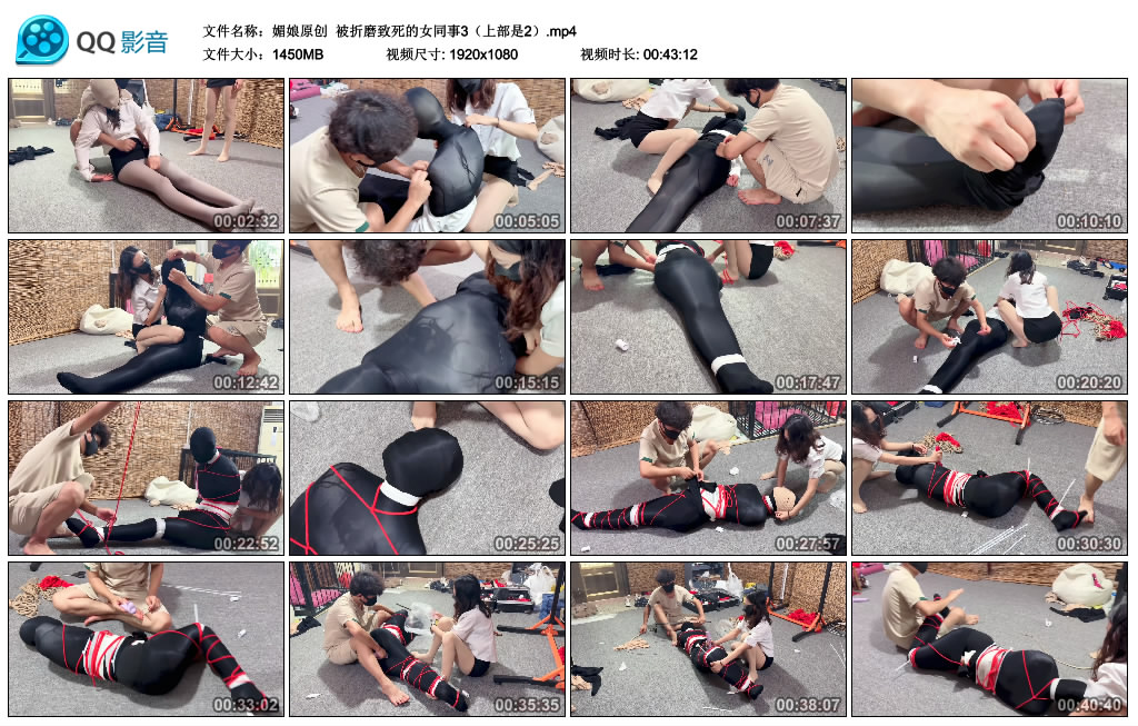 媚娘原创 被折磨致死的女同事3（上部是2）-逍遥自在