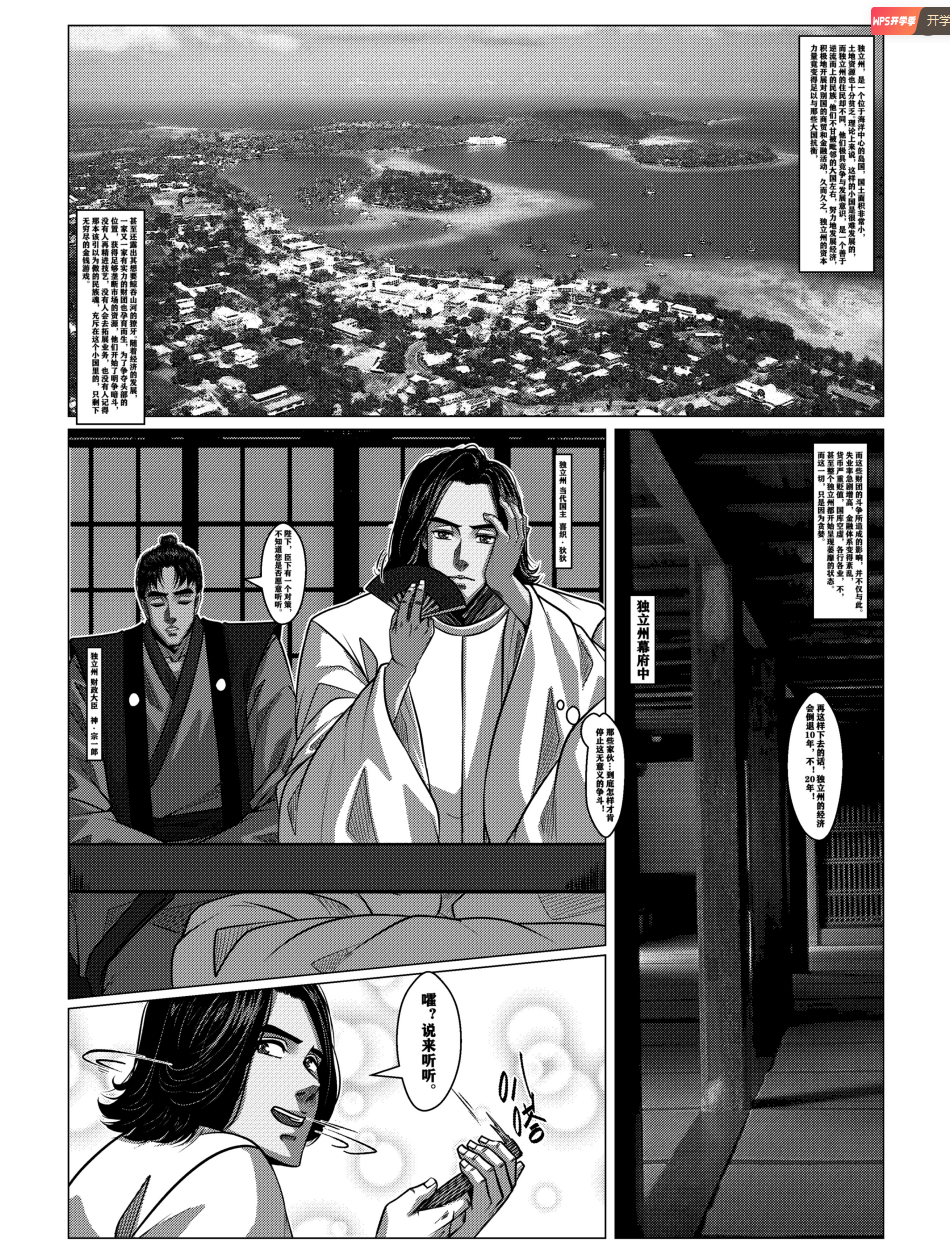 godletter漫画 慈善者游戏1 46p-逍遥自在