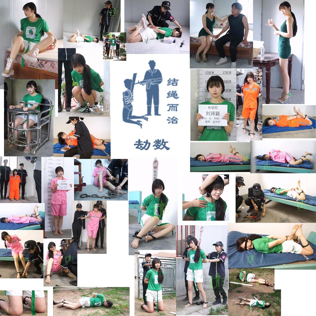 【结绳而治】劫数-逍遥自在