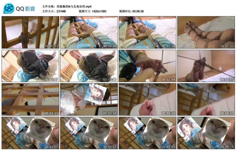 西施酱的tk与足臭处刑-逍遥自在