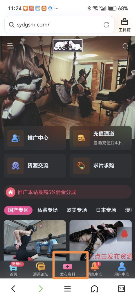 图片[1]-分享资源，赚取绳币！-逍遥自在